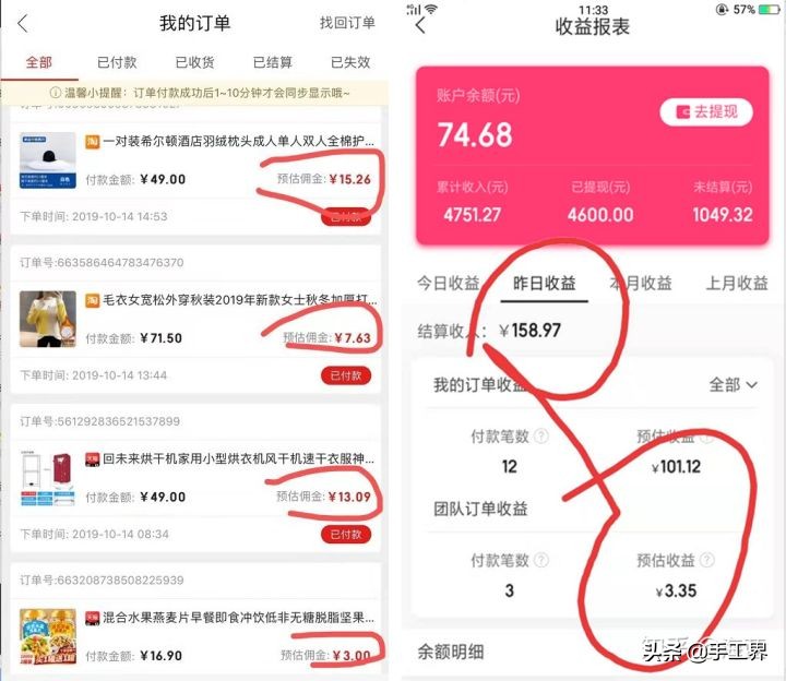 目前淘宝返利网哪个返利最高?