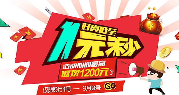 商家设置淘宝秒杀活动全攻略!这份活动指南送给你,拿走不谢~