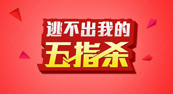 商家设置淘宝秒杀活动全攻略!这份活动指南送给你,拿走不谢~