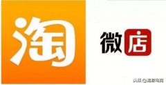 如何开微店详细步骤（2021年完整开网店流程步骤）