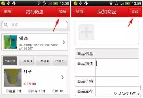 新手开微店,你需要了解这些