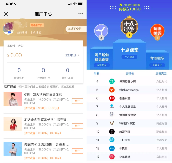 微商的拉人头模式,为何会在知识付费和教育行业“开花”?