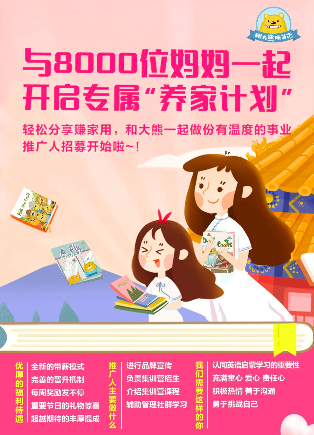 微商的拉人头模式,为何会在知识付费和教育行业“开花”?