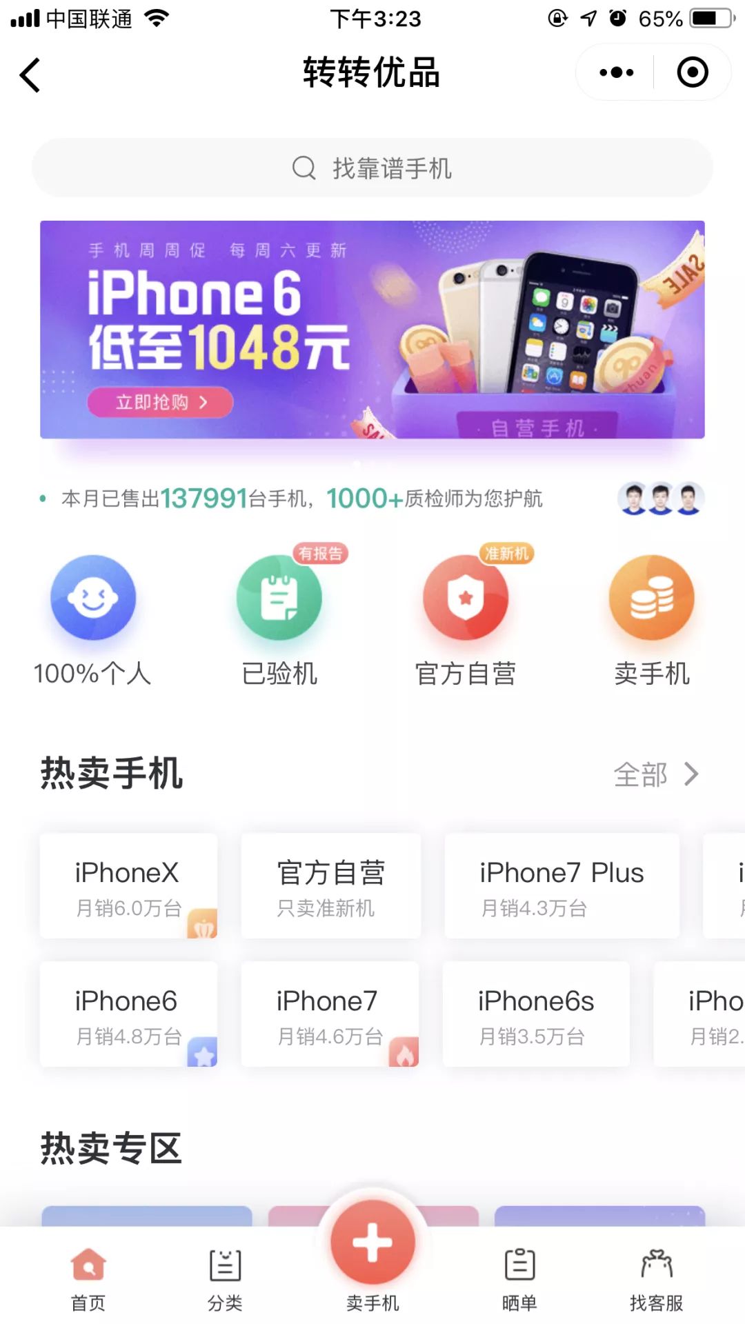 「闲鱼优品」正式上线，可能是一个「二手淘宝」？