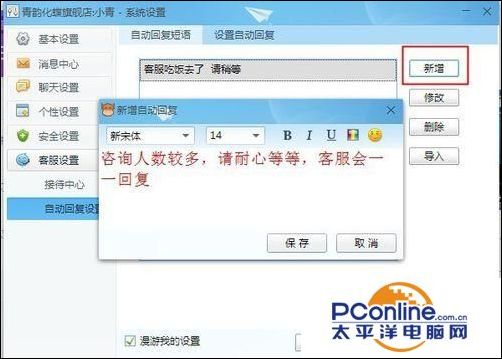 自动回复更省力!新版千牛如何设置自动回复
