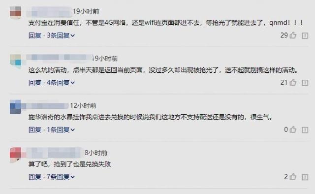 你被“套路”了吗？支付宝520会员积分兑换，网友纷纷欲哭无泪