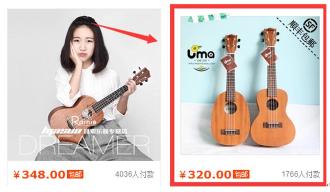 淘宝主图权重? 你不得不知道的主图制作技巧!