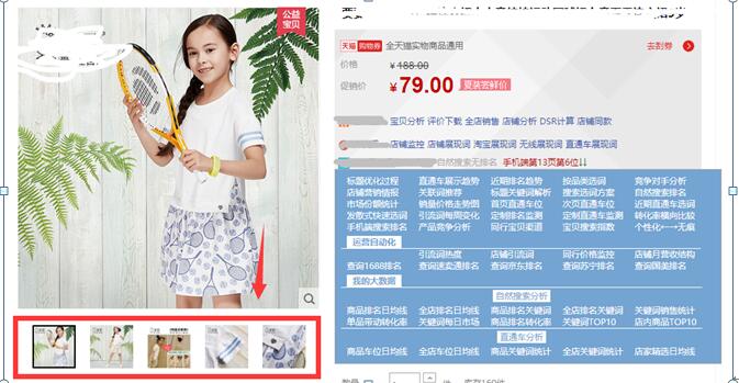 淘宝主图权重? 你不得不知道的主图制作技巧!