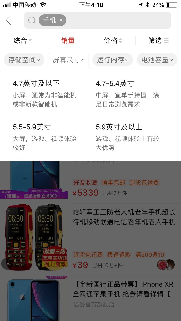 手把手教你填写拼多多商品属性，精准获取搜索流量