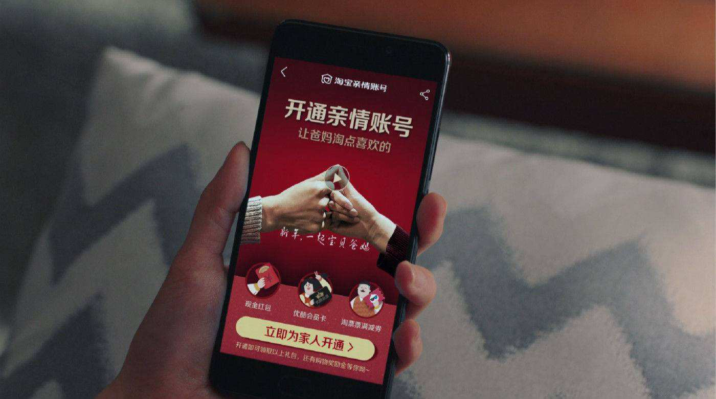 淘宝亲情账号背后的秘密,是一个愿“宰”,一个愿“挨”