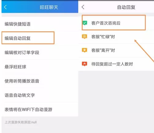 淘宝自动回复怎么设置？卖家必看