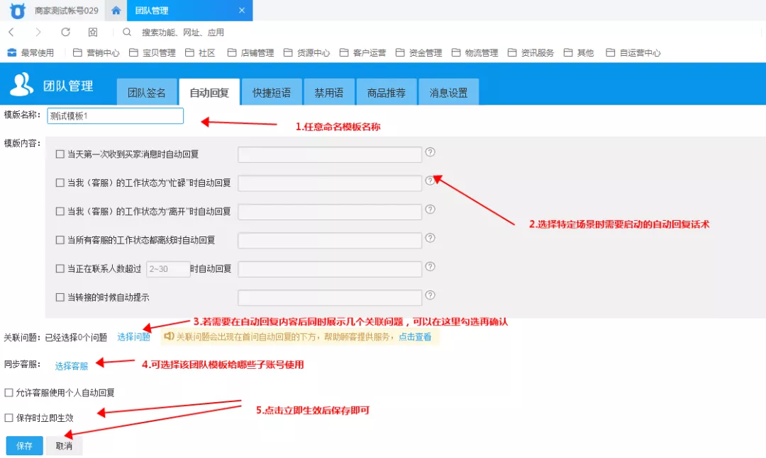 淘宝自动回复怎么设置？卖家必看