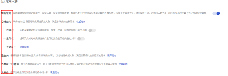 淘宝店铺推广三大技巧,教你轻松引爆手淘首页流量