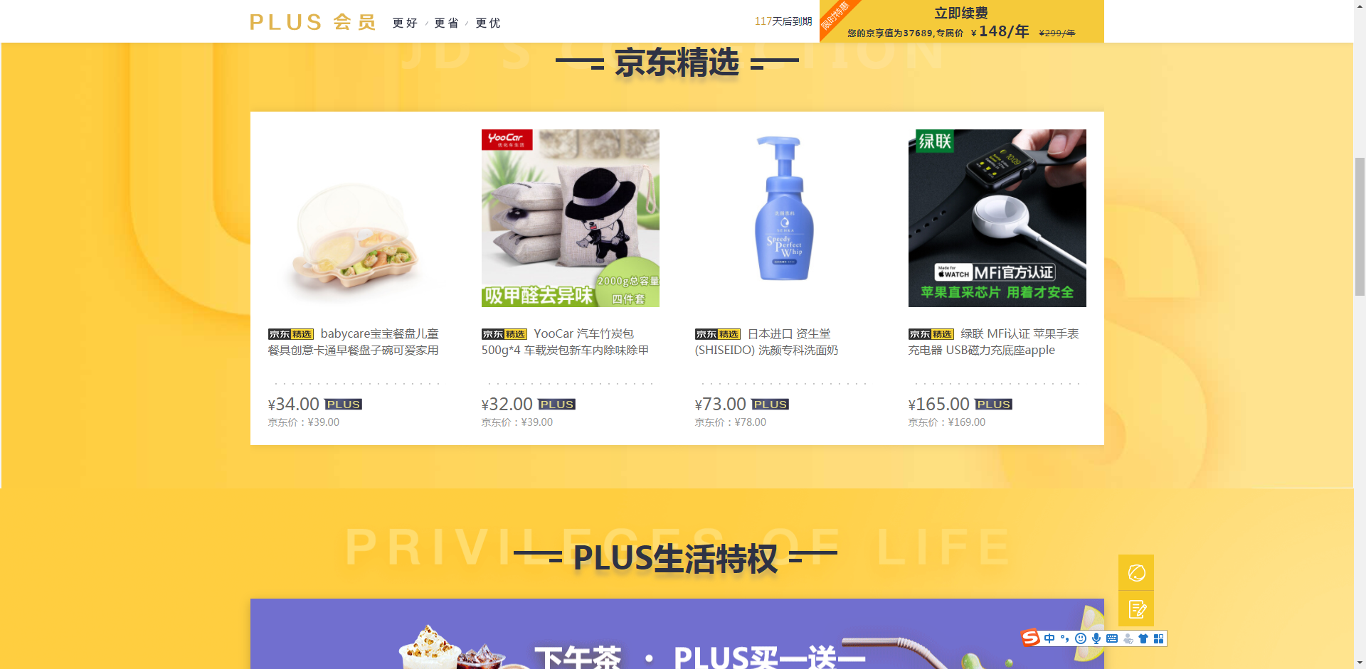 到底要不要开京东plus会员?几年老用户告诉你真相