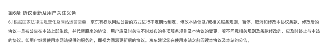 京东规则调整后PLUS会员还值得买吗？看完你就有答案了