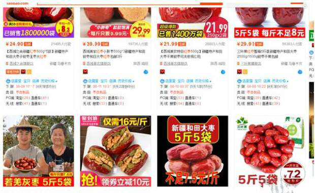 卖家制作主图用这4种方法,比打价格战管用50倍