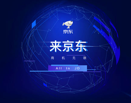 京东自营怎么入驻,一分钟带你了解京东自营