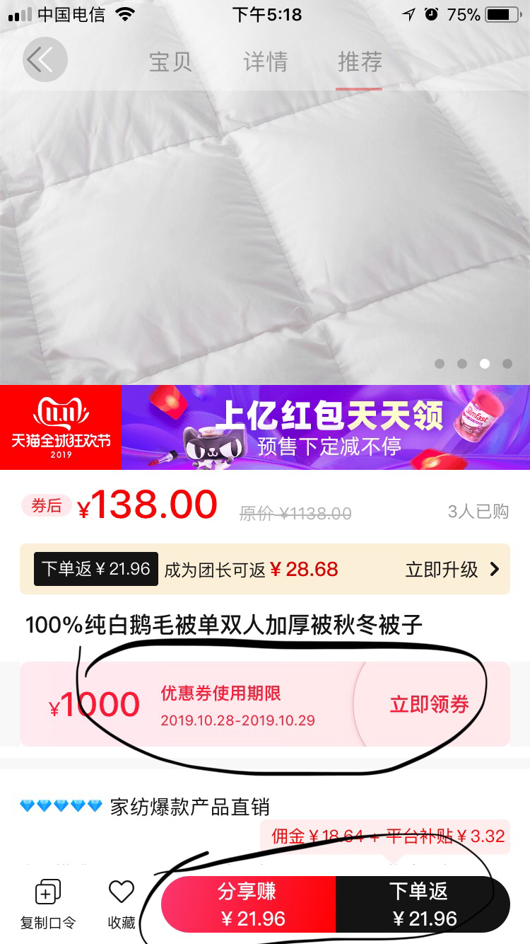 手把手教你领淘宝大额优惠券,买最便宜的东西还有佣金拿,爽