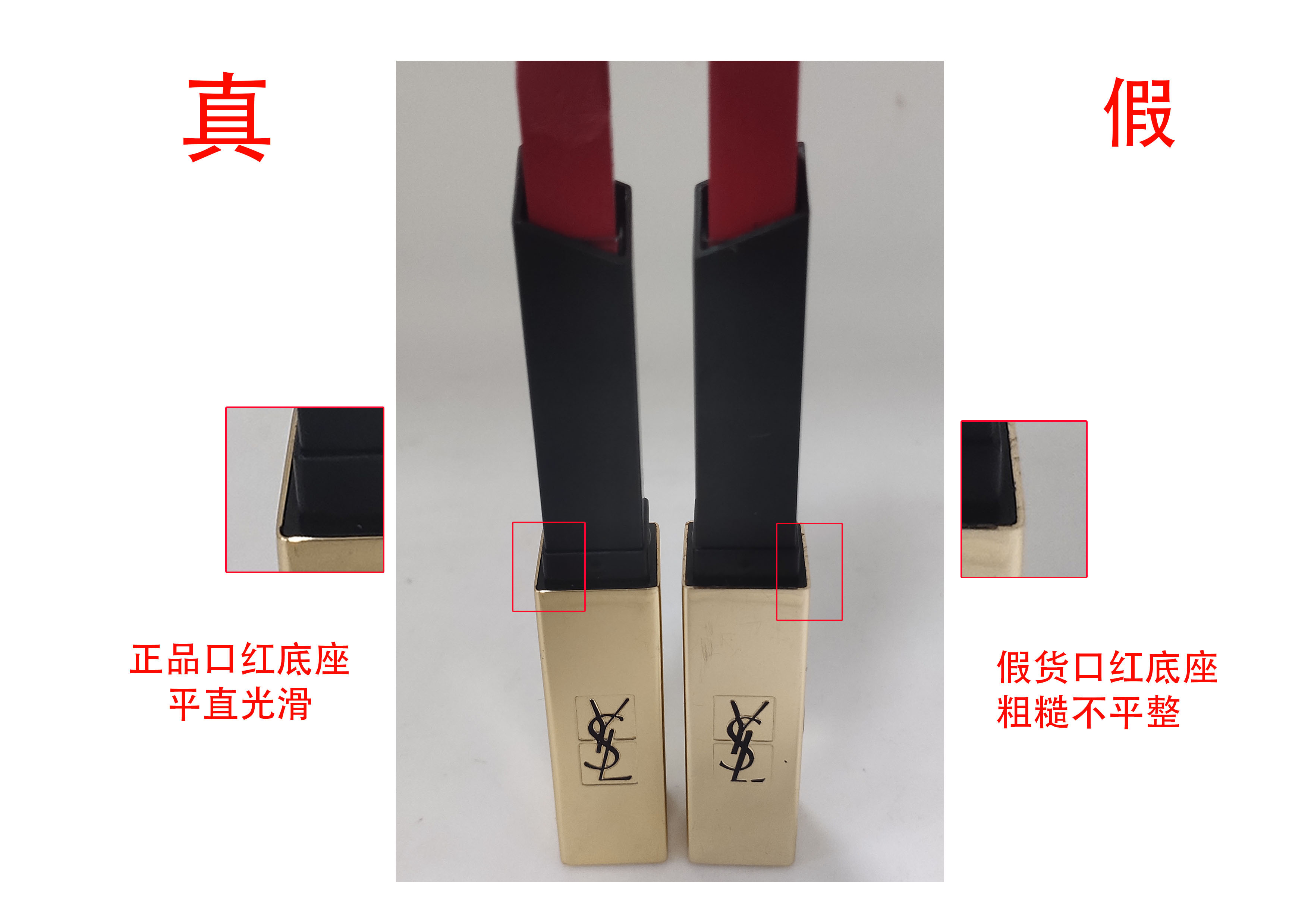 圣罗兰官网口红真假鉴定(教你一招辨真假)