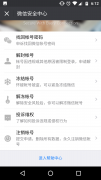 不用的微信怎么注销账号（微信号注销的方法）