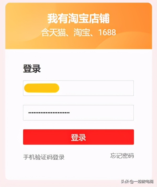 如何在特价版淘宝特价版开店?想入驻淘宝特价版的商户看过来