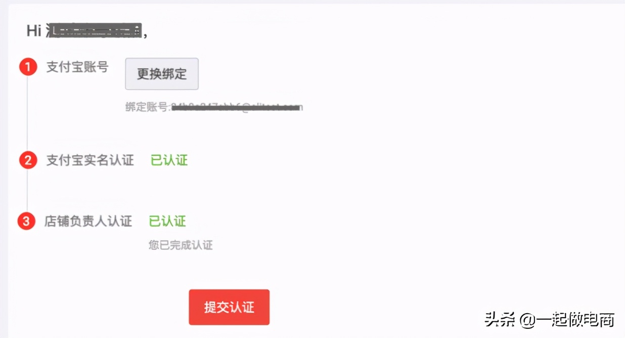 如何在特价版淘宝特价版开店?想入驻淘宝特价版的商户看过来