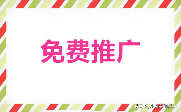 免费推广淘宝店铺的方式有哪些?最新店铺推广方式?