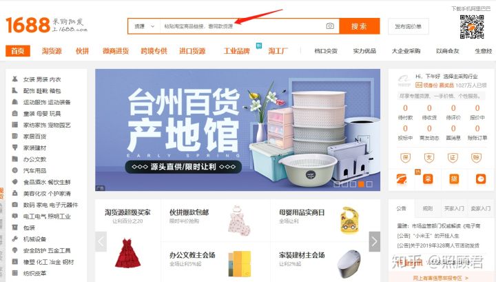 新手做淘宝“一件代发”一个月能赚多少?
