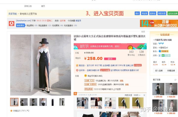 新手做淘宝“一件代发”一个月能赚多少?