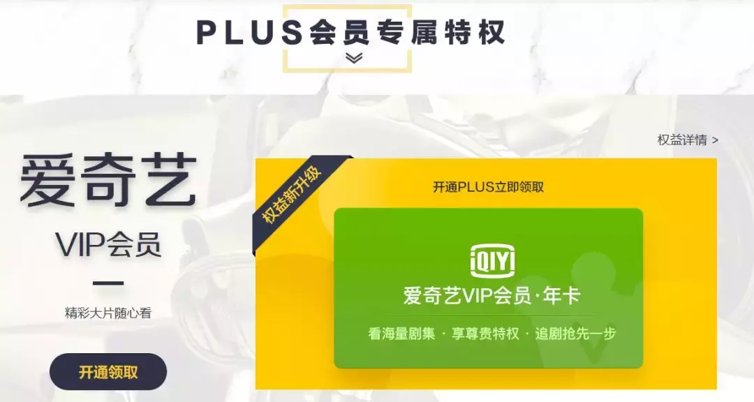 京东PLUS会员升价了，还值得开不？