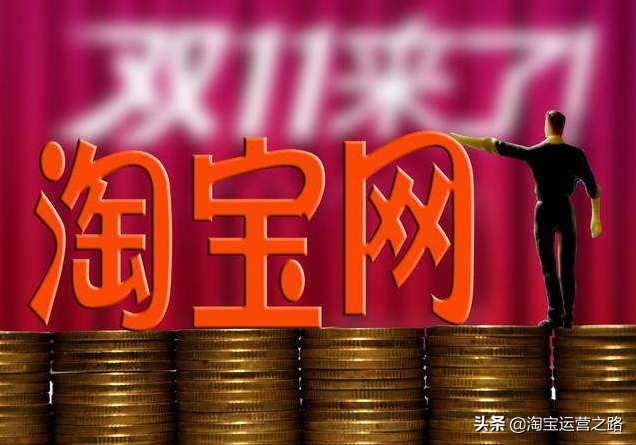 淘宝新手怎么开盈利的店铺？分享三点经验