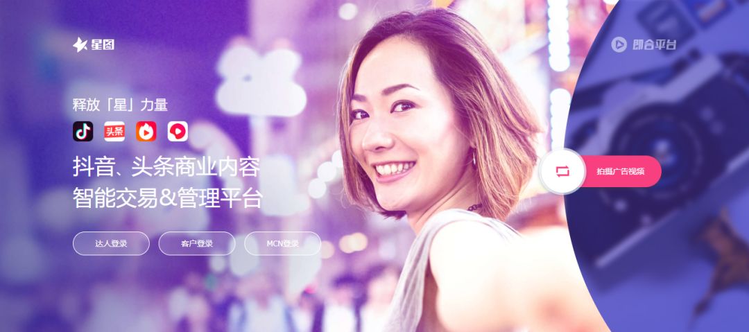 产品|抖音营销干货:这篇文章让你全面了解星图平台