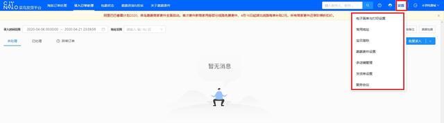 关于个人寄件价格的问题,使用商家版菜鸟裹裹发快递更便宜