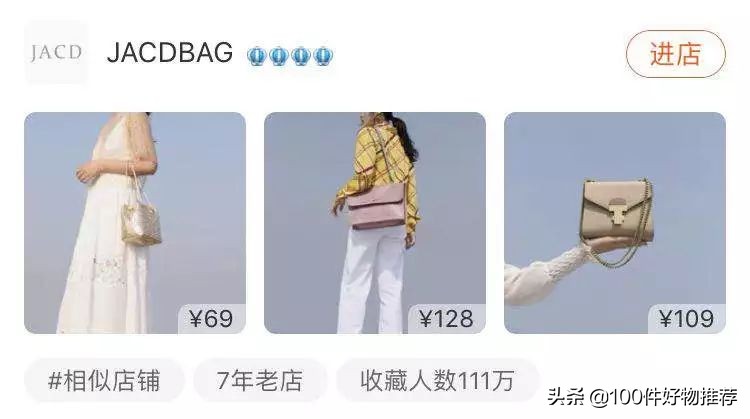 还在看ZARA,HM,这5家超好看的tb包包店铺了解一下?