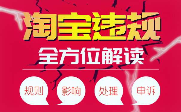 2019淘宝双12中哪些类目不受价格保护?活动前有什么价格管控?