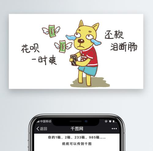 花呗逾期后果很严重?网友亲身经历:实在太扎心了!