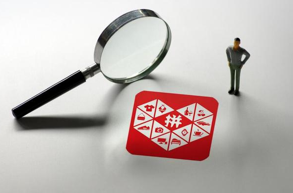 拼多多砍价免费拿,套路到底有多深?