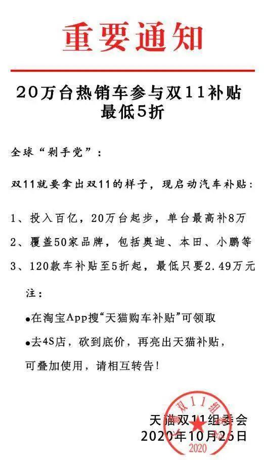 天猫双11销售额竟然翻倍！这里面到底注了多少水？