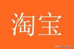 淘宝卖家信誉等级表图（免费教你提升信誉的方法）