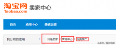 淘宝网天天特价首页（天天特价报名技巧）
