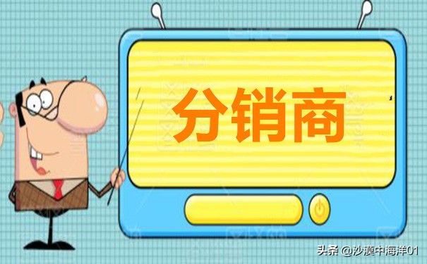 淘宝可以做分销吗?