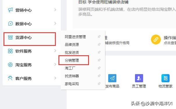 淘宝可以做分销吗?