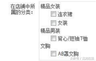 淘宝开店第四步:创建店铺了如何发布宝贝