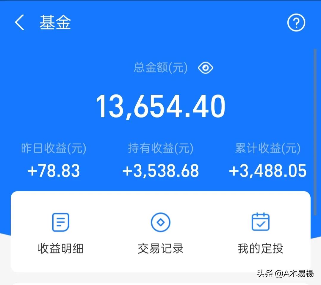 支付宝基金怎么玩赚钱(基金入门基础知识)