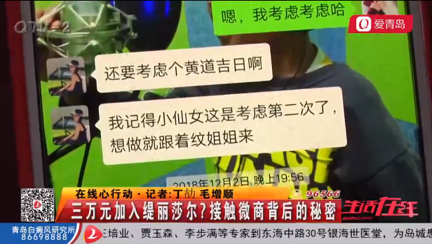三万元加入缇丽莎尔?接触微商背后的秘密
