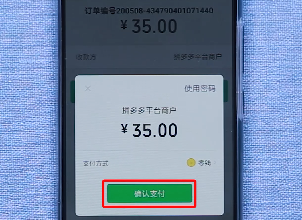 还不会网上购物？教你如何使用拼多多