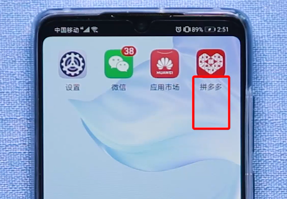 还不会网上购物？教你如何使用拼多多