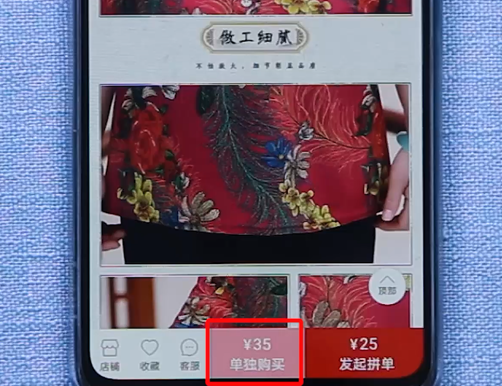还不会网上购物？教你如何使用拼多多