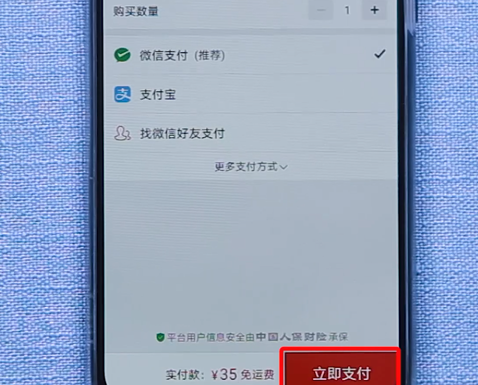 还不会网上购物？教你如何使用拼多多