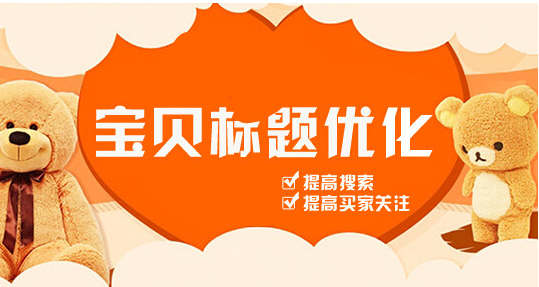 淘宝推广这几个免费渠道你知道吗?